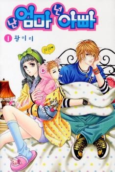 Cover for Nan Eomma Nun Appa