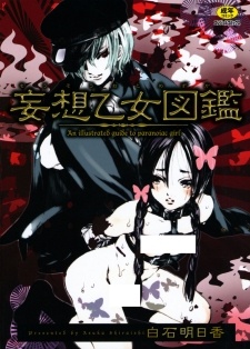 Imagen de Mousou Otome Zukan