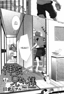 Imagen de Haikei, Niisan-sama