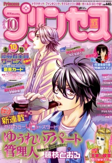 Imagen de Yuurei Apartment Kanrinin