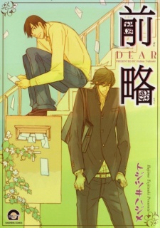 Imagen de Zenryaku - Dear