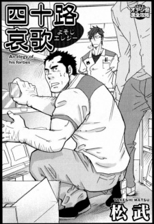 Imagen de Omoi Omoware Suri Surare