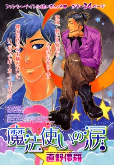 Imagen de Mahoutsukai no Namida