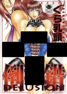 Imagen de Tousaka Delusion