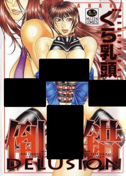 Tousaka Delusion
