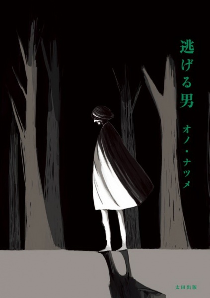 Cover for Nigeru Otoko