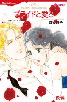 Imagen de Pride to Ai to