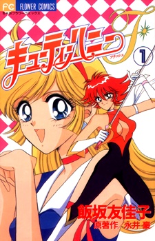 Capa de Cutie Honey Flash