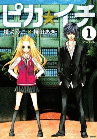 Cover for Pika☆Ichi
