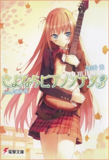 Imagen de Sayonara Piano Sonata