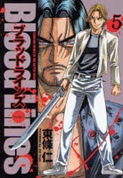 Imagen de Blood Lines