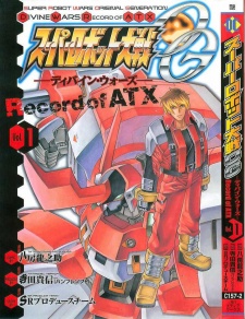Capa de Super Robot Taisen OG - Divine Wars - Record of ATX