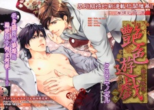 Imagen de Ade-iro Yuugi