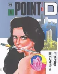Cover of POINT-D