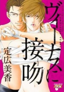 Imagen de Venus ni Seppun