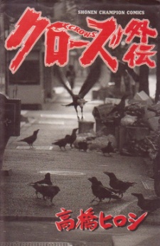 Capa de Crows Gaiden
