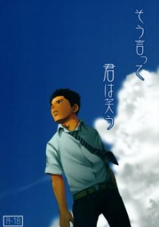 Imagen de Sou Itte, Kimi wa Warau