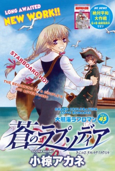 Imagen de Ao no Rhapsodia