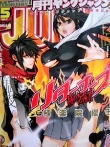 Imagen de Returners: Aka no Kikansha