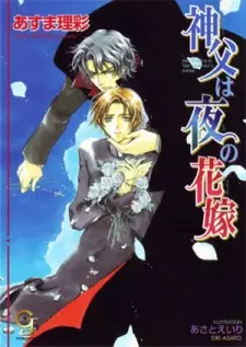 Shinpu wa Yoru no Hanayome