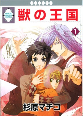 Poster de Kemono no Oukoku