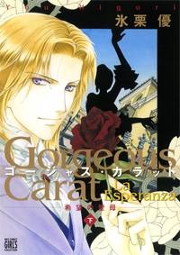 Imagen de Gorgeous Carat: La Esperanza – Kibou no Seibo