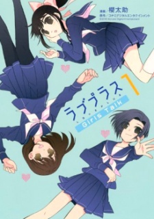 Poster de Love Plus: Girls Talk