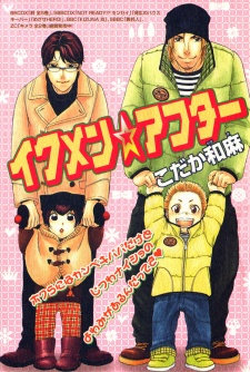 Imagen de Ikumen☆After