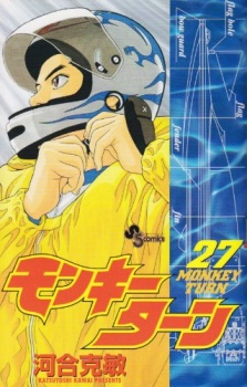 Imagen de Monkey Turn