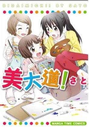 Poster de Bidaimichi!