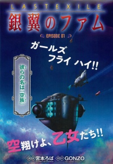 Imagen de Last Exile: Ginyoku no Fam