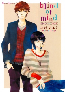 Blind of Mind | Manga - Characters & Staff 