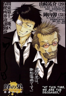 Imagen de Minekura Kazuya Tanpenshuu - Hachi no Su