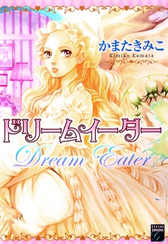 Cover for Dream Eater