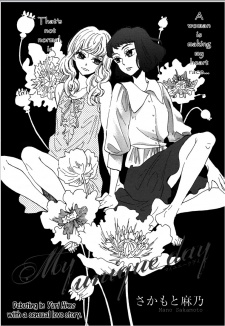 Imagen de Pie wo Agemasho, Anata ni Pie wo ne