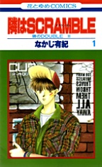 Imagen de Tonari wa Scramble