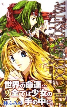 Imagen de Valkyrie Profile: Silmeria