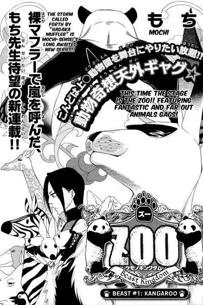 Kemono Kingdom Zoo Manga Pictures Myanimelist Net