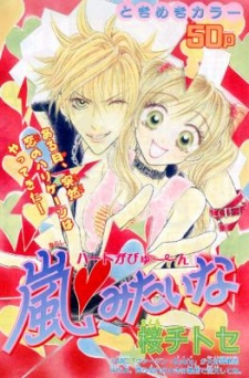 Imagen de Arashi Mitai Na