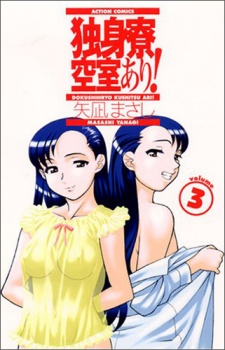 Imagen de Dokushinryou Kuushitsu Ari!