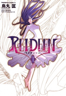Poster de Reideen