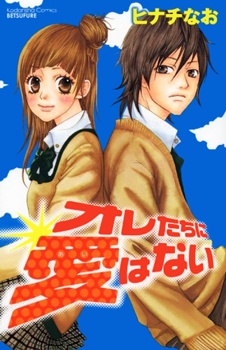 capa de mangá de Oretachi ni Ai wa Nai