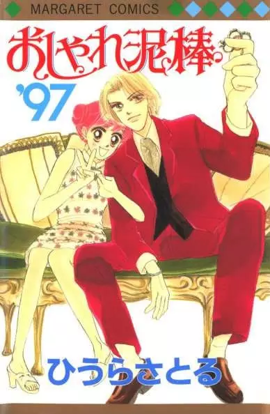 Cover of Fashionable Thief '97