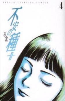 Imagen de Fuan no Tane+