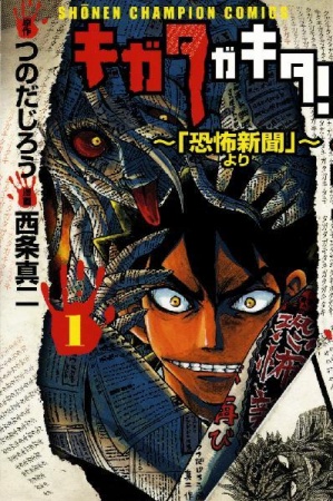 capa de mangá de Kigata ga Kita!: "Kyoufu Shinbun" yori