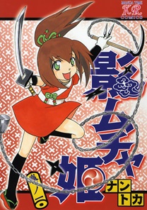 Imagen de Kage Muchahime