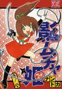 Kage Muchahime