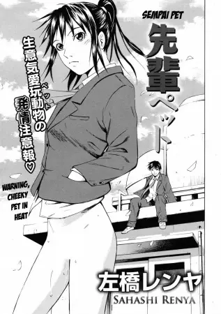 Senpai Pet
