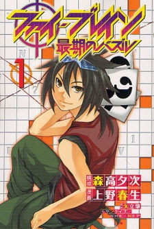 Capa de Phi Brain: Saigo no Puzzle