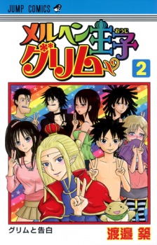 Imagen de Märchen Ouji Grimm